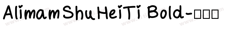 AlimamShuHeiTi Bold字体转换